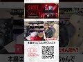 事務所に届いた謎の箱の正体は？！#gackt