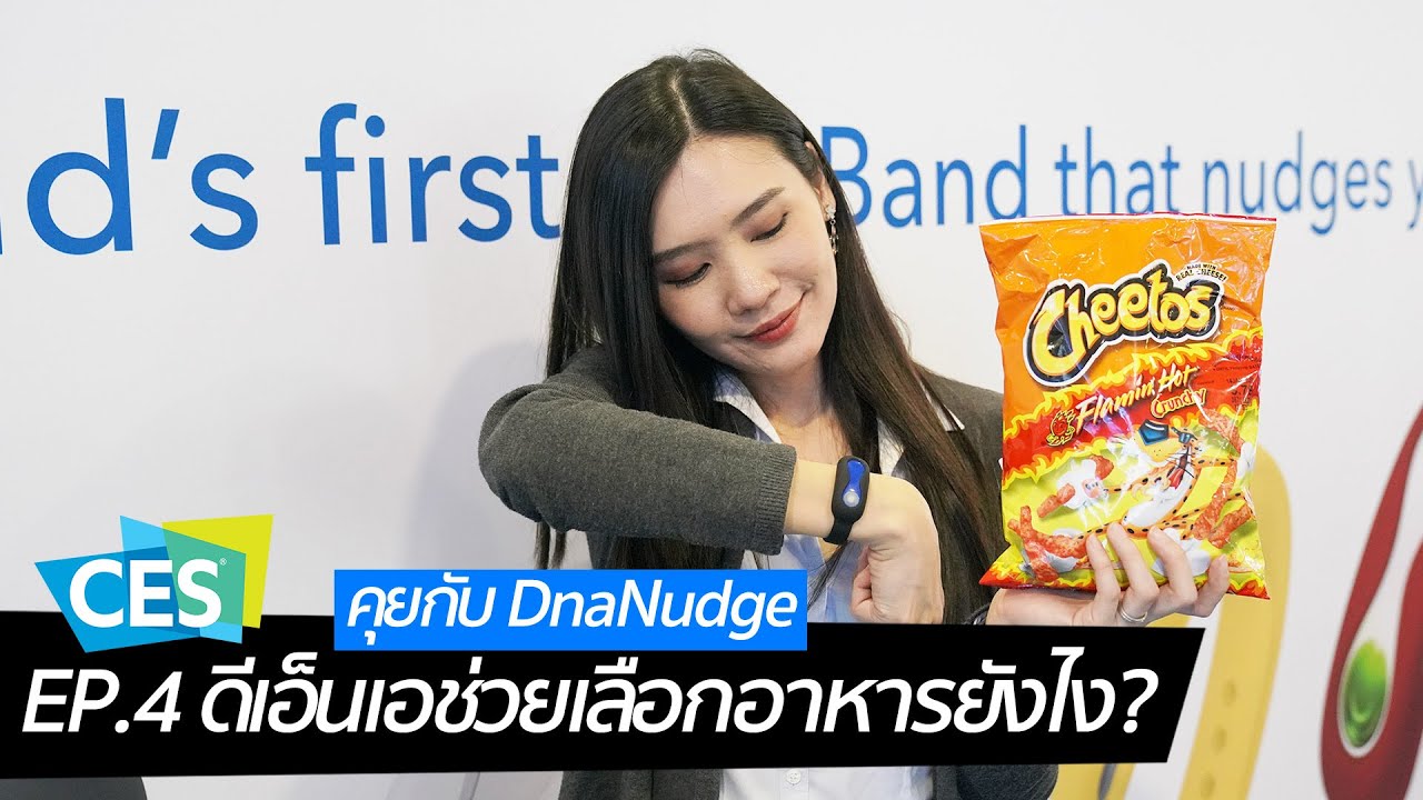 [spin9] CES 2020 EP.4 คุยกับผู้ก่อตั้ง DnaNudge ดีเอ็นเอช่วยเลือกอาหารยังไง?