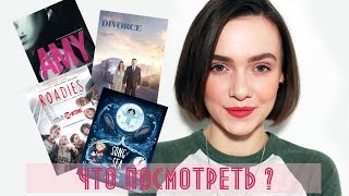 ЧТО ПОСМОТРЕТЬ? #2 || СЕРИАЛЫ, ПОЛНОМЕТРАЖНЫЕ И АНИМАЦИОННЫЕ ФИЛЬМЫ || Xenia Wolf ЧТО ПОСМОТРЕТЬ? #2 || СЕРИАЛЫ, ПОЛНОМЕТРАЖНЫЕ И АНИМАЦИОННЫЕ ФИЛЬМЫ || Xenia Wolf