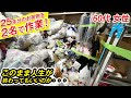 【25年分のお荷物】ご要望にお応えするために作業員2名で回収！！≪今後の人生を考えて娘様からお片付けのご依頼を頂きました！≫