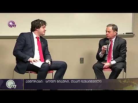 ვიზალიბერალიზაციასთან დაკავშირებული პრობლემები