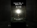 Switchで撮った懐かしい写真#ゲーム実況 #マリオカート #switch