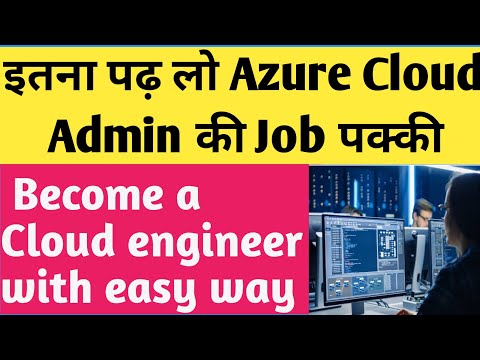 How to Get MS Azure Cloud Admin job ? Very easy way to get cloud job | Azure, AWS & Google Cloud job