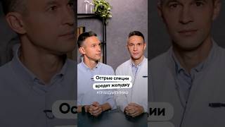 Правда или миф: острые специи вредят желудку