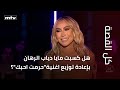هل كسبت مايا دياب الرهان بإعادة توزيع اغنية حرمت احبك هل كسبت مايا دياب الرهان بإعادة توزيع اغنية حرمت احبك
