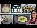 5 Amazing Kitchen Tips & Smart  Hacks |अब खाना होगा गरम बिना ओवन, बिना माइक्रोवेव के |5 कमाल के किचन