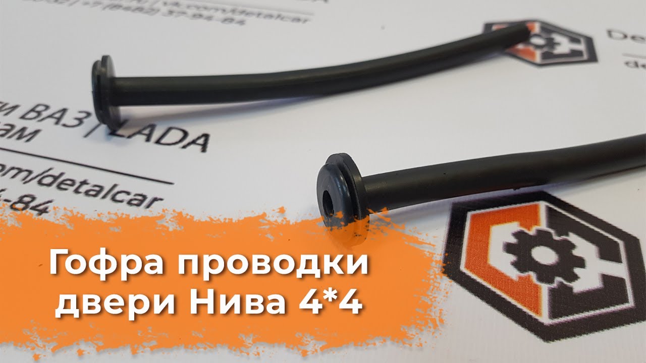 Гофра на ниву