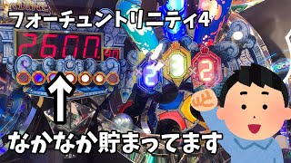 FORTUNE TRINITY 4 フォーチュントリニティ4 ウンディーネも貯まってきました。