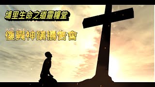 20230303|大衛的禱告|全教會禱告會 Guide