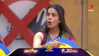Bigg Boss Telugu 9 | Day 50 Promo | Srija Vs Pawan Kalyan | Thanuja Vs Emmanuel #biggbosstelugu9