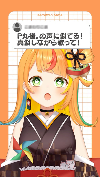 【P丸様。に似すぎ！？】「MOTTAI」歌ってみた！【小廻こま/ミリプロ】#声真似