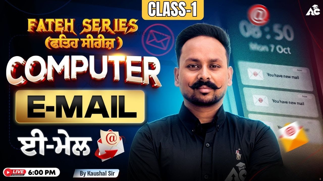 Computer Classes for Competitive Exams | E-MAIL | Fateh Series By Kaushal Sir