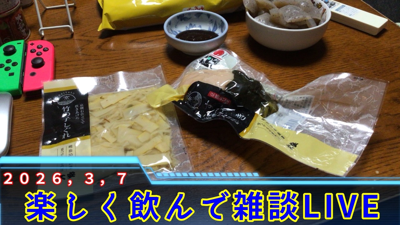 土曜日お疲れ様LIVE