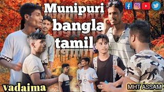 Bengali Language Tamil Language .