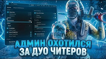 ✨ПАТИ СОФТЕРОВ ЗАПУГАЛИ АДМИНОВ И СЕРВЕР✨ ft.wrongshop