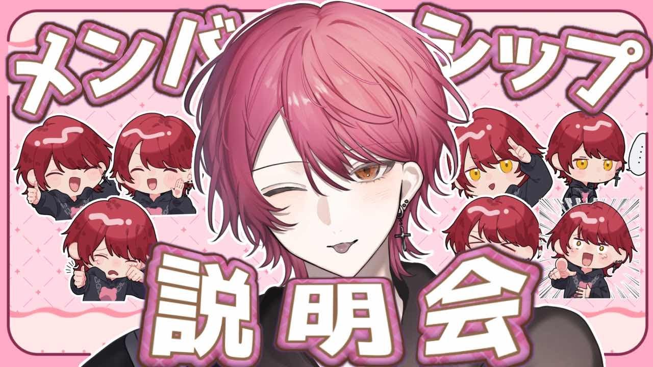 【メンシ開設✨】メン限スタンプややりたい事の紹介とバッジ考案会！