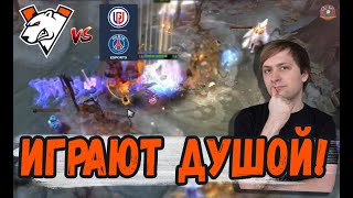 НС СМОТРИТ ПОТНУЮ ИГРУ ВИРТУС ПРО \ Virtus.pro против PSG.LGD