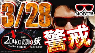 NOBU塾 の配信のサムネイル画像
