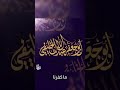 هل رجع أبو حنيفة عن الكفر الشيخ أبو جعفر الخليفي