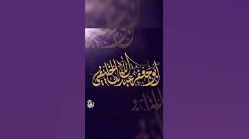 هل رجع أبو حنيفة عن الكفر الشيخ أبو جعفر الخليفي 