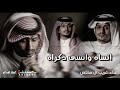 شيلة غريب ال مخلص خيبه انساه وانسى ذكراه والقاه بحلامي حصريا 2021 شيلة غريب ال مخلص خيبه انساه وانسى ذكراه والقاه بحلامي حصريا 2021