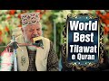 Qari Karamat Ali Naeemi Tilawat E Quran E Pak Best Quran Reactor In World Ali Production Qari Karamat Ali Naeemi Tilawat E Quran E Pak Best Quran Reactor In World Ali Production