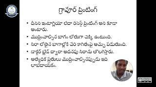 Journalism UG SEM 2 TM Unit 12 Mudrana Prakriya, Desktop Publishing