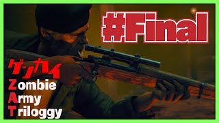 俺たちの戦いはこれからだ！【限界ZAT #FINAL】