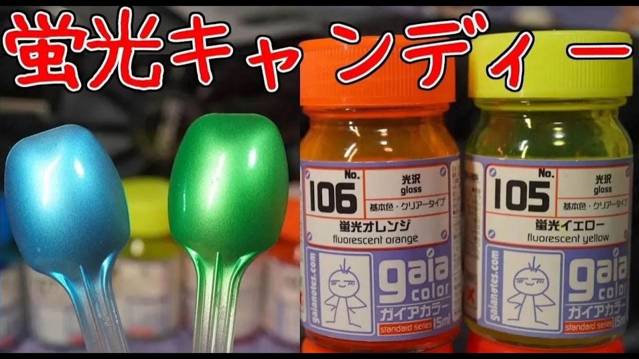 Try candy painting with fluorescent paint - YouTube