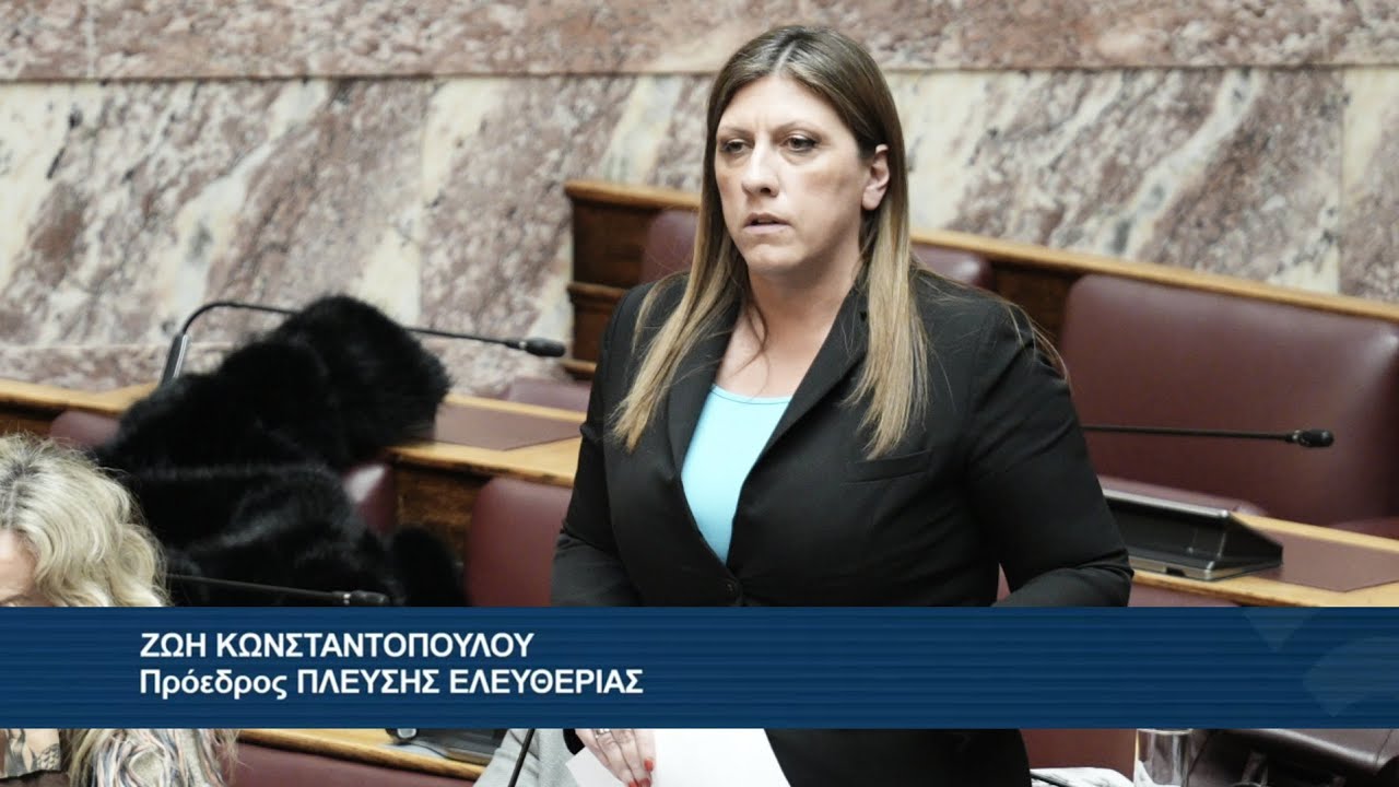 Η πρώτη παρέμβαση της Ζωής Κωνσταντοπούλου προς τον Μ. Βορίδη (18/2/25)
