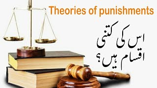 What are the theories of punishments | How many types are of the theories of punishments in urdu