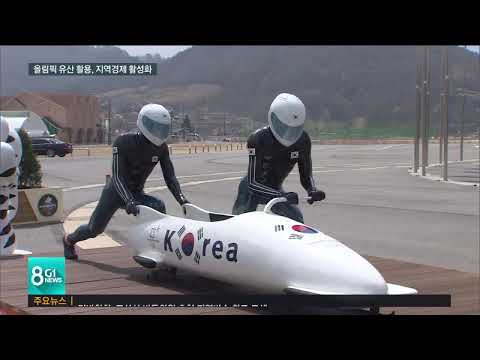 "평화를 지역의 성장 동력으로.."