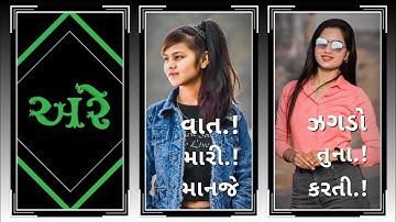 Gopal Rathva New Timli status 2022 Jagdish Rathva New Timli status 2022 Narvat Rathva New Timli 2022