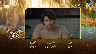 Naraz Hai Zindagi - Episode 15 Teaser [ft: Alizeh Shah, Subhan Awan, Saniya Shamshad] - HUM COMEDY