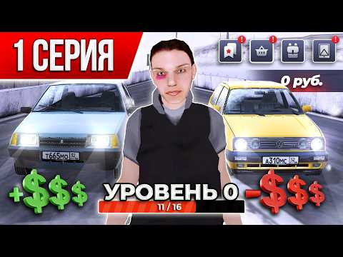 👉ПУТЬ С НУЛЯ ДО ТОП 1 АВТОПАРКА #1 НА BLACK RUSSIA / БЛЕК РАША