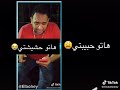 هاتو حبيبتي بشكل تاني