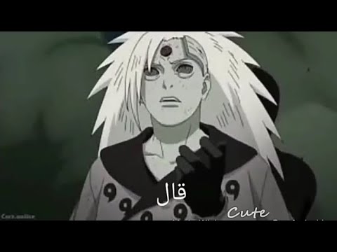 مقاطع الانستا تحشيش ماذا قال مادارا عندما اخترقت يد زيتسو جسده