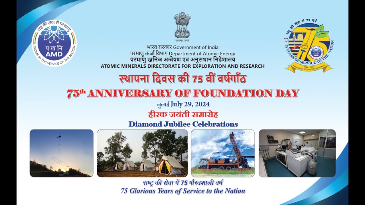 🎉 Celebrating 75 Years of Excellence! | AMD's 75th Anniversary Foundation Day