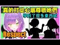 【常闇トワ】有感而發!讓Towa持續進步的2位前輩