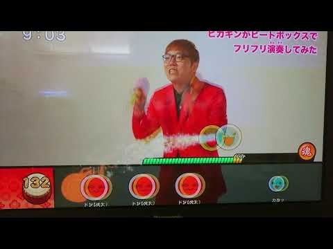 太鼓の達人