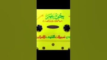 سورة القدر 💗