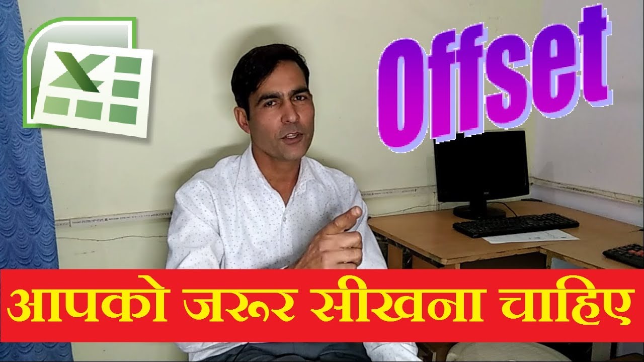 Offset Function in Excel with easy example in hindi Offset formula