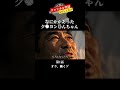 【ク●ヨンしんちゃん実写化】オラ、働くゾ【第一話】 #クレヨンしんちゃん #ショートドラマ #アニメ #感動 #ドラえもん