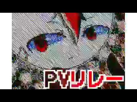 オリ棒 PVリレー 完成