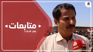 نائب وزير التربية : حرب الحوثي تسببت بتسرب ملايين الطلاب من المدارس