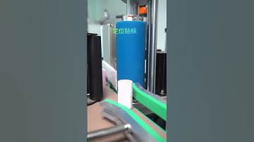 Comestic small bottle automatic positioning labeling machine labeling equipment