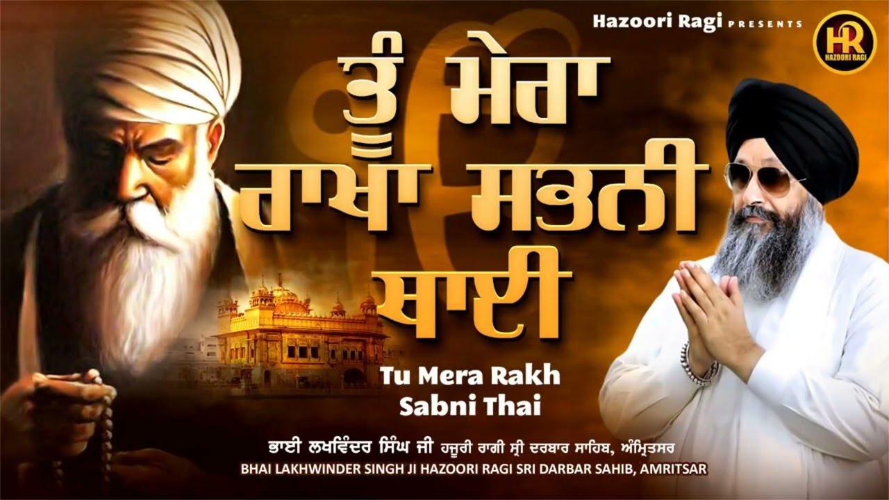 Hazoori Ragi Sachkhand Darbar SahibLive Amritsar Tu Mera Rakha  Nonstop Shabab Gurbani Kirtan