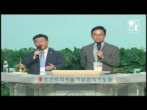 2019 OCCK 特別講座2 汝矣島純福音教會小組事工 金嚝悳牧師