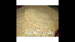 مطبخ ام وليد بغرير الفرينة خفيف و هشيش بالاشتراك مع قناة شهيوات TV