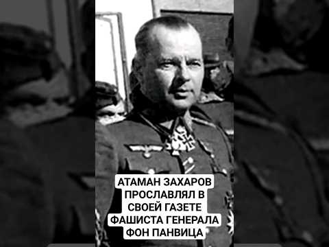 Video: Taistelukenraali Zakharov Georgi Fedorovich - kolmen sodan osallistuja